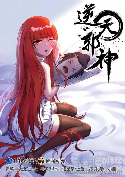 异火的秘密